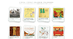 Desktop Screenshot of colorin-colorado.info