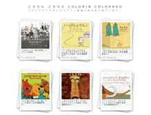 Tablet Screenshot of colorin-colorado.info